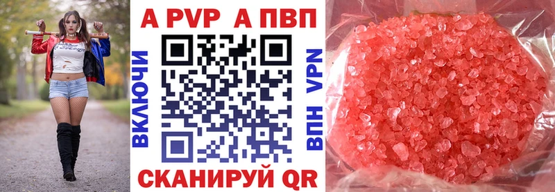 Alpha PVP Соль  Удомля 