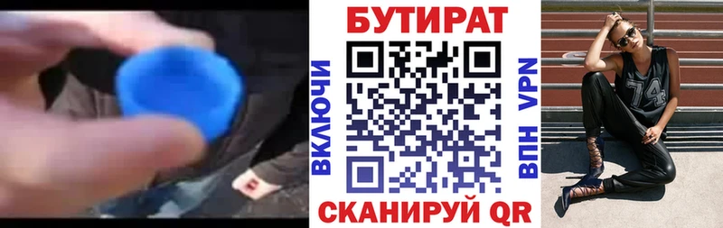 наркота  Удомля  Бутират бутандиол 
