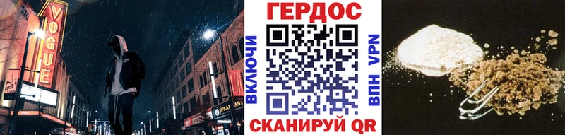 ГЕРОИН белый  Удомля 