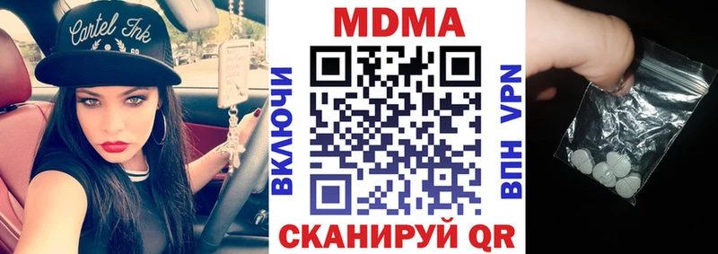 где купить наркоту  Удомля  МДМА кристаллы 