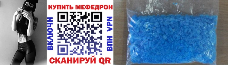 МЕФ кристаллы Удомля