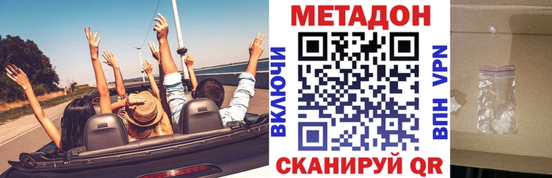 МЕТАДОН VHQ  ссылка на мегу ONION  Удомля 
